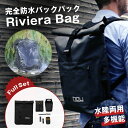 Riviera Bag リビエラ MOW Bag pack【フルセット オプション付き】バックパック 完全防水 リヴィエラ 完全防水バックパック 水陸両用 多機...