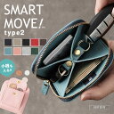 【新作】 外側コインポケット＆Dカン付き SMART MOVE Type2 新作 小銭入れ スマートムーブ タイプ2 スマートキー 2個入る 2個収納 2つ入る スマートキーケース キーケース カードが入る 財布 メンズ レディース 洛景工房 rakukei 本革 シュリンク