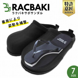 RACBAKI ラクバキ サボサンダル エクササイズ ルームシューズ シューズ 健康維持 体幹 姿勢 サンダル ヒップアップ トレーニング 筋トレ 足 お腹