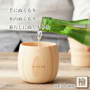 HITOTOKI 檜 桧 ヒノキ ひのき タンブラー 木製カップ 木製グラス 木製コップ 木のグラス おしゃれ RE:WOOD tumbler リーウッド ビア...