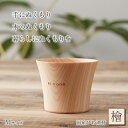 NUKUMORI Mサイズ 檜 桧 ヒノキ ひのき タンブラー 木製カップ 木製グラス 木製コップ 木のグラス おしゃれ RE:WOOD tumbler リーウ...