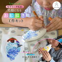 おえかきセラリーナKids 8音階 お絵描き工作キット セラリーナ たて型オカリナ キッズ 子供 子ども 楽器工作キット 子ども向けオカリナ 初心者でも安心 子...