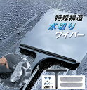 CAR SWEEPER カースイーパー 水切り T字 水切りワイパー ワイパー 洗車 車 カー用品 お手入れ 高級車 プレゼント 車オタク ギフト 拭き取り時間...