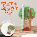 アクリルペンスタンド(ナマケモノ) ペンスタンド ペン立て 鉛筆 ペン 小物入れ 文房具入れ デスク 勉強机 文房具 書斎 子供部屋 インテリア ナチュラル 可...