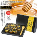 ときつ養蜂園のはちみつ【食べ比べ 10種ギフトセット】ときつ養蜂園Bee's life ビーズライフ はちみつ 国産 非加熱 非加熱はちみつ 国産天然はちみつ ...