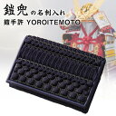 鎧兜甲人 名刺入れ 鎧手許 YOROITEMOTO 名刺収め カードケース 甲人 トキヨロイ 甲冑 節句 縁起物 正絹 組紐 職人 高級 日本製 威 鍬形 プレゼント ギフト 力石甲人 インテリア 伝統工芸 歴史 武将 レザー 本革