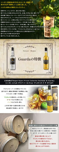 シンガニ ルフェロ プライベートコレクション ディスティラード デ グアルダ【3本セット】Rujero Private collection Destilado de Guarda 750ml ルジェロ 洋酒 蒸留酒 ボリビア マスカット 高級 熟成 カクテル 酒 ロック ストレート 希少 珍しい おしゃれ ギフト