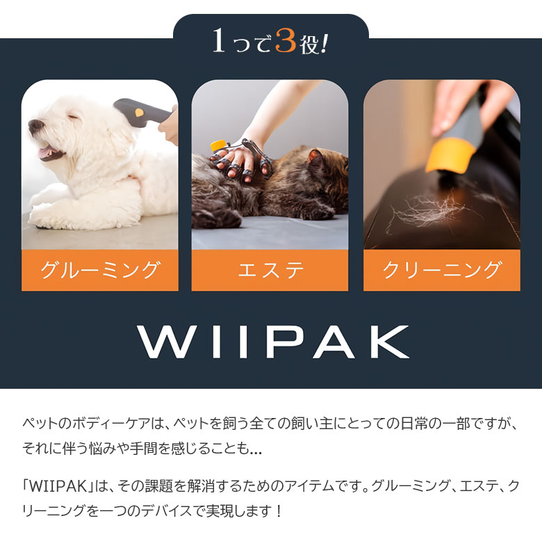 WIIPAK �������ѥå� 1��3�� ���롼�ߥ� ������ ���꡼�˥� �����ƥ������� �ڥåȥ֥饷 �֥�å��� ȴ���ӵ۰� �õ����� ������ �ڥåȥ��� PET CARE �������ʼ� �ݽ��� �ý� ����ú���ݥ󥸥ե��륿�� ���� ����� ����ѥ��� �ڥå��Ѥ�����������