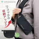 新発想! WING SACK ポーチ ウイングサック ポーチ サコッシュ ショルダー 2WAYポーチ ポケット リュック 背負ったまま出し入れ 旅行 オススメ ...