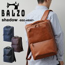 BALZO shadow BSD-45007 レザー リュック バックパック リュックサック ビジネス カジュアル 姫路レザー 日本製 鞄 かばん カバン バッ...