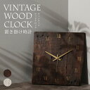 ヴィンテージウッド 置き 掛け時計 Vintage Wood Clock 古材を使った唯一無二のエイジング サイズ約35cm×36cm カフェ 事務所 ショップ...