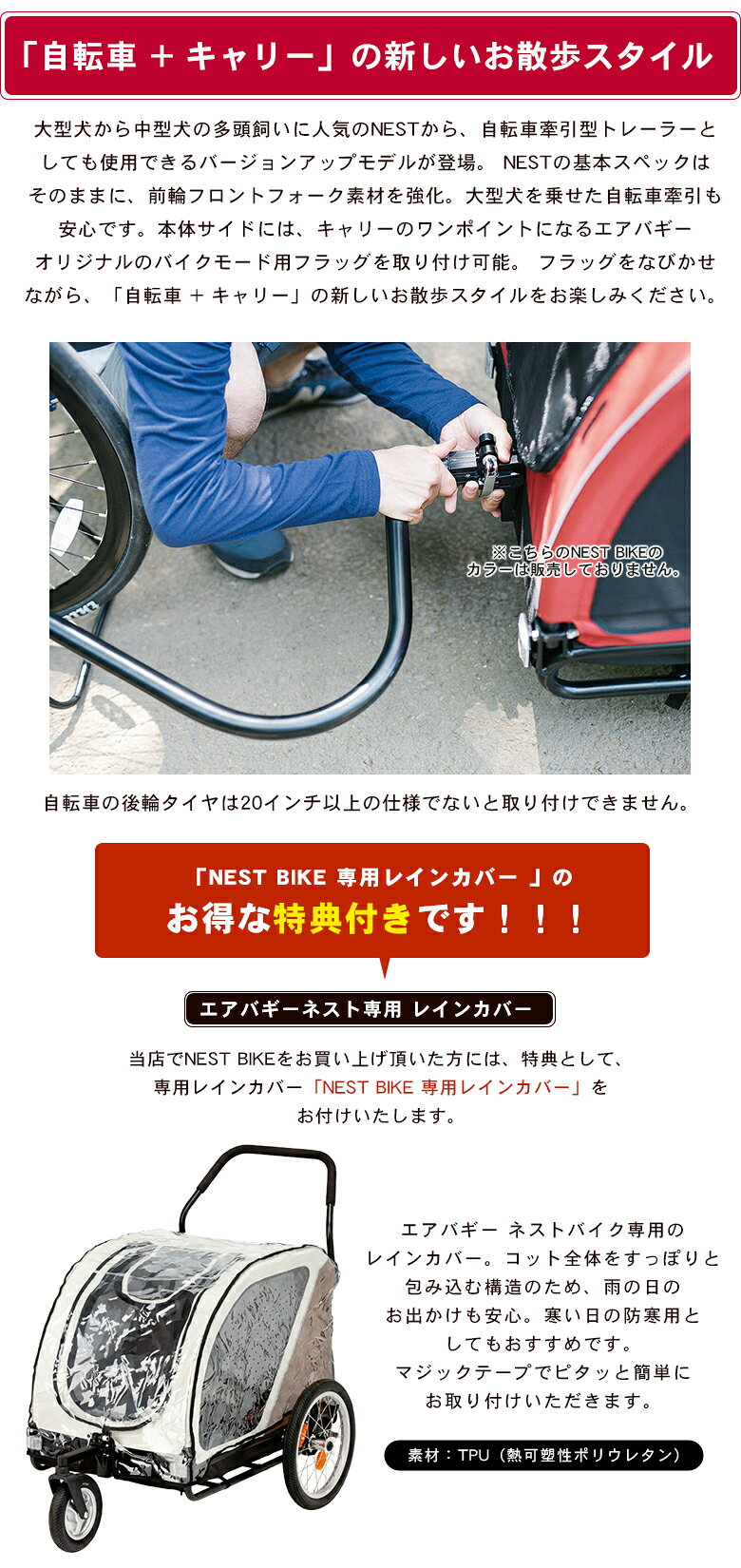 AIRBUGGY NEST ネスト 【レインカバープレゼント】 自転車牽引型トレーラー エアバ...