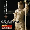 極小仏 泥足毘沙門天【豪華特典付き!】仏像 木彫 精密 精巧 リアル 手のひらサイズ 極小仏像 木彫仏像 木彫の仏像 木彫像 木彫り像 木彫りアート 縁起物 仏...