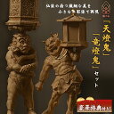 極小仏 天燈鬼 竜燈鬼 2体セット【豪華特典付き!】仏像 木彫 精密 精巧 リアル 手のひらサイズ 極小仏像 木彫仏像 木彫の仏像 木彫像 木彫り像 木彫りアー...