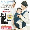 Beren ベーレン【選べる豪華特典付き!】BABY&Me ベビーアンドミー ヒップシートキャリア 抱っこひも 抱っこ紐 おんぶ紐 ベビーキャリー ヒップシート...