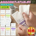 アロマプレミアム おしぼり 1200本 紙おしぼり AROMA premium お手拭き おもてなし ウェットティッシュ 香り付き 大判 厚手 飲食店 サロン ...