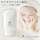 ミレディーヌ 洗顔料 150g MILET DINE サナギタケエキス サナギタケ 化粧品 スクワラン グリチルレチン酸 ローヤルゼリーエキス ヒアルロン酸 P...