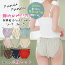 Fundy-Fundy フンディーフンディー ノーマルWガーゼ【選べる3枚セット】ふんどしショーツ ふんどしパンツ ふんどし型パンツ 綿100% コットン100...