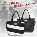 UPCYCLE LAB スパイラルトートバッグ(中) 消防ホース アップサイクル アップサイクルラボ かばん カバン 鞄 バッグ バック トート 肩掛け 手提げ...