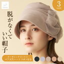 脱がなくていい帽子 シャンヴルマキ オーガニックコットン ベア天竺ハット リボン付き 春 夏 秋 冬 CHANVRE MAKI 帽子 ハット ケア帽子 プレゼン...