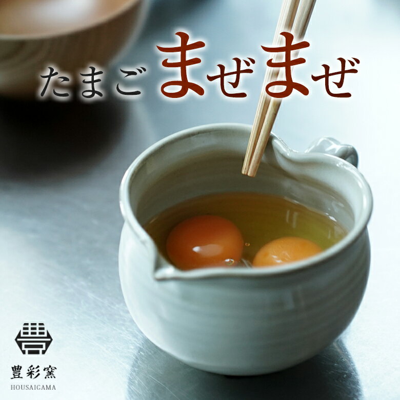 楽天市場】TKG 卵かけご飯(キッチン用品・食器・調理器具)の通販 楽天市場】TKG 卵かけご飯(キッチン用品・食器・調理器具)の通販