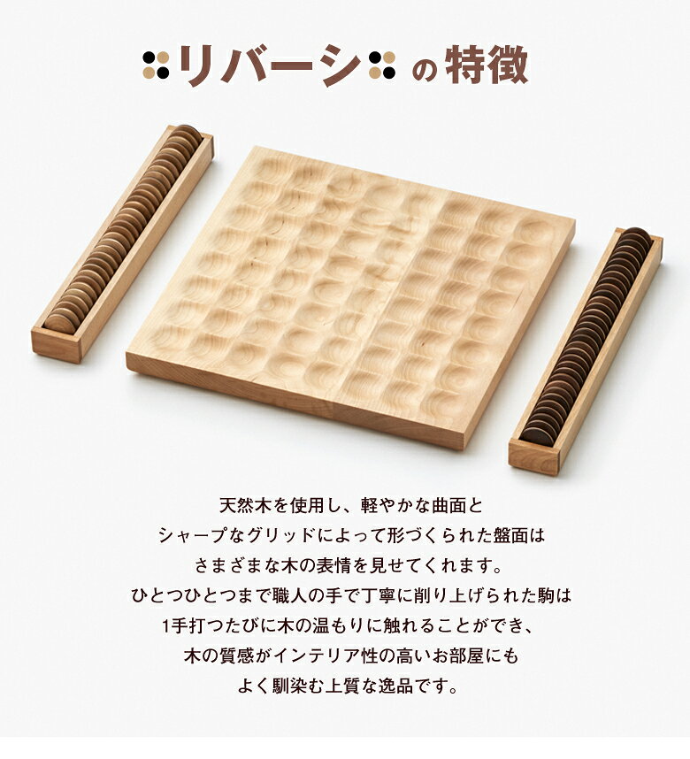 ササキ工芸　リバーシ 旭川クラフト sasaki リバーシゲーム　国産クラフト 木製 オセロ ゲーム パーティゲーム ボードゲーム 日本製 桐箱入り 卓上用 室内用 ウッド 置き物 インテリア お祝い ギフト プレゼント サブ画像