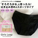 特典付き Girls Leap(ガールズリープ) スポーツタイプ ショーツ パンツ サニタリー 深め 小さめ 大きめ ジュニア 小学生 キッズ 子ども s S M m L l 日本製 国産