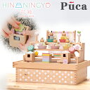 プーカのひなにんぎょう 花箱 雛人形 木製 PUCA プーカ ひなにんぎょう HANA HAKO ひな人形セット おしゃれ かわいい お雛様 おひなさま 五人飾...