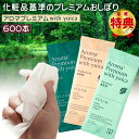 アロマプレミアム おしぼり with yuica 600本 紙おしぼり AROMA premium お手拭き おもてなし ウェットティッシュ 香り付き 大判 厚...