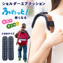 ショルダーエアクッション 小サイズ 2本 肩パッド パット 肩こり 解消 体圧分散 通気性 エアセル 最大46%分散 ショルダーパッド JFT ベルト クッショ...