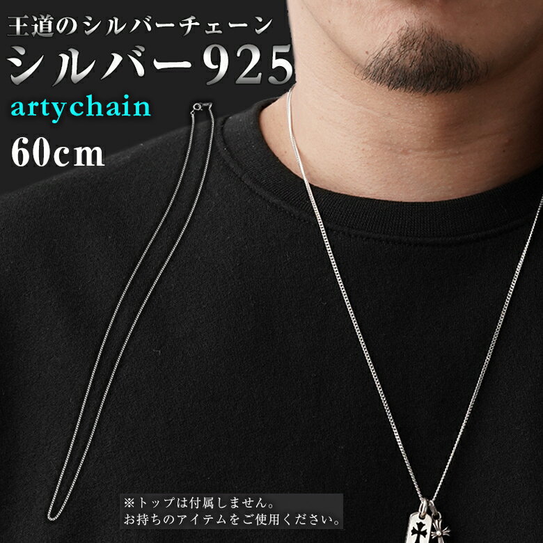 artychain キヘイ 60cm シルバーチェーン ロング 長い ロジウム加工 ネックレス ネックレスチェーン シルバー925 喜平 ネックレス ロールチェ...