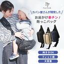 抱っこ楽ちんバッグ 抱っこバッグ ベビースリング 抱っこ紐 抱っこひも お出かけが楽チン 抱っこ補助 男女兼用 2WAY ヒップシート ボディバッグ 育児バッグ...