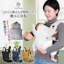 抱っこ紐 抱っこひも コンパクトタイプ 対面抱っこ おんぶ 前向き抱っこ お出かけが楽チン 出し入れしやすい 心地よいフィット感 抱っこ補助 折りたたみ 男女兼...