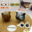 ねこビン チャーム ディスプレイ ねこびん ネコ瓶 ねこ瓶 nekobin かわいい 猫型キーホルダー 猫アクセサリー ユーモア ユニーク 発想力 他にない 猫...