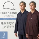toronemu トロネム パジャマ 睡眠着 長袖 パンツ 上下セット セットアップ 寝間着 ナイトウエア ルームウェア 父の日 敬老の日 入院着 オールシーズ...