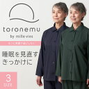 toronemu トロネム パジャマ 睡眠着 長袖 パンツ 上下セット セットアップ 寝間着 ナイトウエア ルームウェア 母の日 敬老の日 入院着 オールシーズ...