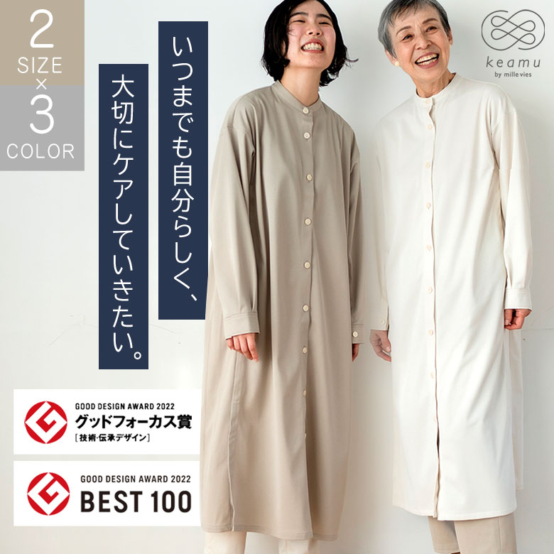 keamu ケアム 介護用パジャマ 介護用ワンピース 介護衣料 入院着 乾燥機OK オールシーズン リハビリ 前開き 高齢者 敬老の日 敬老の日プレゼント シニ...