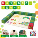 はらぺこあおむし(マット4面セット) キューブクッション フロアマット プレイマット クッション プレイクッション 積木クッション 積み木 ブロック コイズミ ...