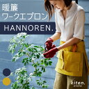kiten.kyoto HANNOREN. エプロン ワークエプロン ハーフエプロン ショートエプロン 腰巻 前掛け ソムリエエプロン 短い 加藤健旗店 ハウス...