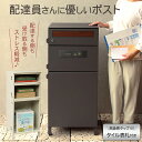 宅配2段タイプ 宅配ボックス付き 郵便ポスト お洒落なタイル表札セット(マグネットで付け外し可) 置き配に移行 宅配ボックス 必要 不在配達 盗難防止 破損防止...