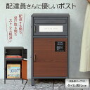お洒落なタイル表札付き 宅配ボックス&郵便ポスト (表札はマグネットで付け外し可) 置き配に移行するからこそ宅配ボックスが必要。不在配達 盗難防止 破損防止 誤...
