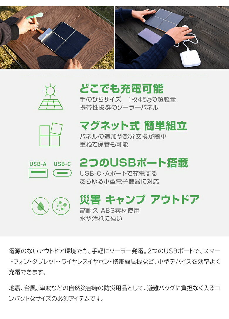 SolarBrick ソーラーブリック 9枚セット 超薄型 超軽量 ソーラー充電器 ソーラーチャージャー ソーラーパネル 太陽光発電機 USB-A USB-C 2ポート搭載 2台同時充電 マグネット式 着脱簡単 スリム コンパクト 持ち運び 専用ケース収納 災害時 地震 天災 被災 防災 キャンプ offer1999-10037490 想いを繋ぐ百貨店 【TSUNAGU】 サンプル画像3