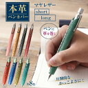 LUCE PenFit ルーチェペンフィット 本革ペンカバー マヤレザー ショート ロング ペンケース ペンカバー ペンホルダー 文具 文房具 革小物 革好き ...