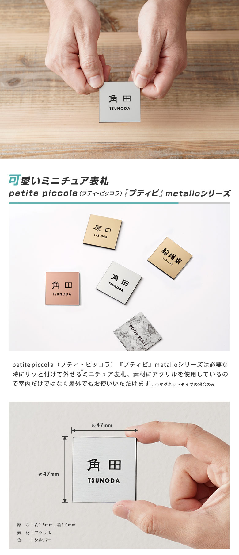 ミニチュア表札 屋内・屋外兼用 petite piccola（プティ・ピッコラ）『プティピ』m...