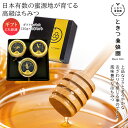 ときつ養蜂園のはちみつ【ギフトセット 小 130g×3本セット】ときつ養蜂園Bee's life ビーズライフ はちみつ 国産 非加熱 非加熱はちみつ 国産天然...