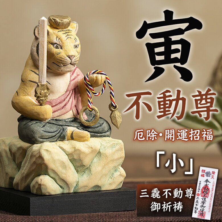 楽天市場】虎 木彫り(置物|インテリア小物・置物 楽天市場】虎 木彫り(置物|インテリア小物・置物