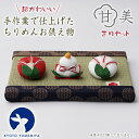 甘美【正月セット】3個セット かわいい お供え ちりめん細工 仏壇 仏具 法事 香の花 供物 御供 日本の四季 縁起物 初正月 初詣 正月飾り 正月 伝統文化 ...