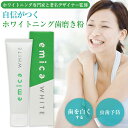 エミカホワイト emicawhite ホワイトニング歯磨き粉 虫歯 歯磨きジェル 歯磨き粉 歯みがき粉 ハミガキ粉 歯磨き 歯みがき ハミガキ 歯ブラシ デンタ...