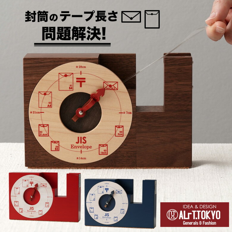 ALrT.TOKYO PRODUCTS テープカッター テープ・ディスタンサー 封筒サイズ 計れる 木製 アルトトウキョウ アルトトーキョー 文房具 アイデア作...