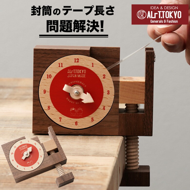 ALrT.TOKYO PRODUCTS テープカッター LOCK & ROLLER テープ・ディスタンサー 長さ 計れる 木製 アルトトウキョウ アルトトーキョ...